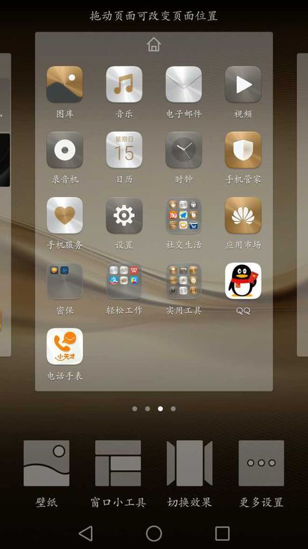 华为手机怎么关闭过热 华为手机怎么关闭过热