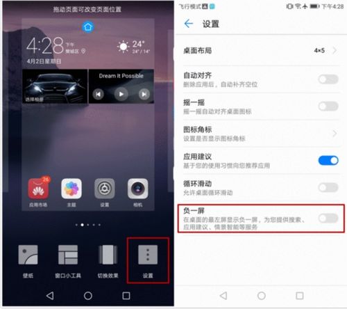 华为手机怎么关掉手掌 华为手机怎么关掉手掌