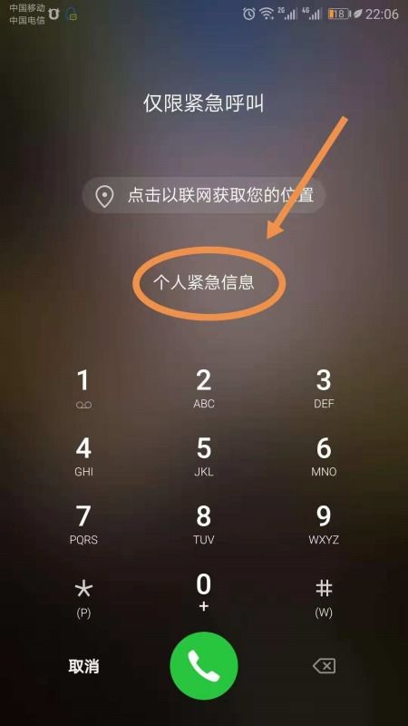 华为手机怎么关闭呼叫 华为手机怎么关闭呼叫