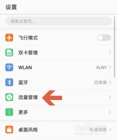 华为手机怎么禁止游戏