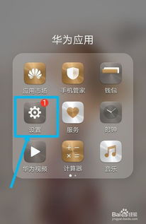 华为手机36怎么关机 华为手机36怎么关机
