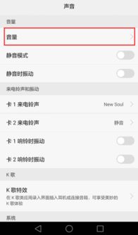 华为怎么更改手机铃声 华为怎么更改手机铃声