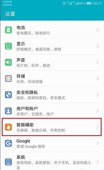 华为手机怎么智能分屏 华为手机怎么智能分屏