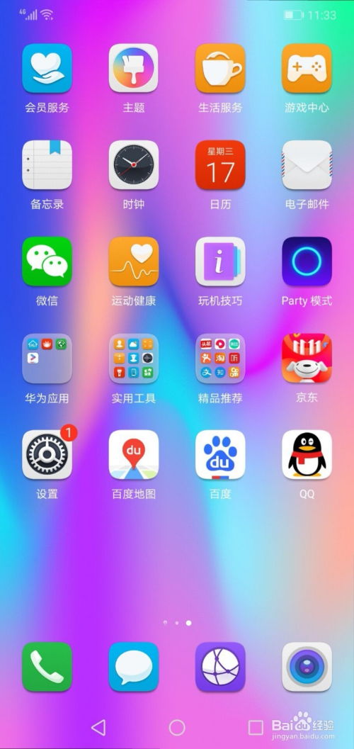 华为手机怎么控制更新 华为手机怎么控制更新