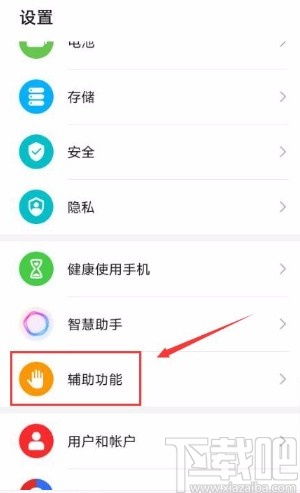 华为手机下载怎么关