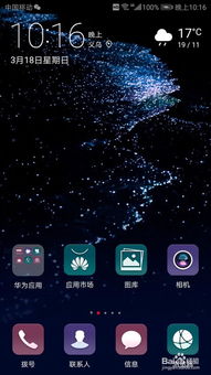 华为手机亮度怎么调高 华为手机亮度怎么调高