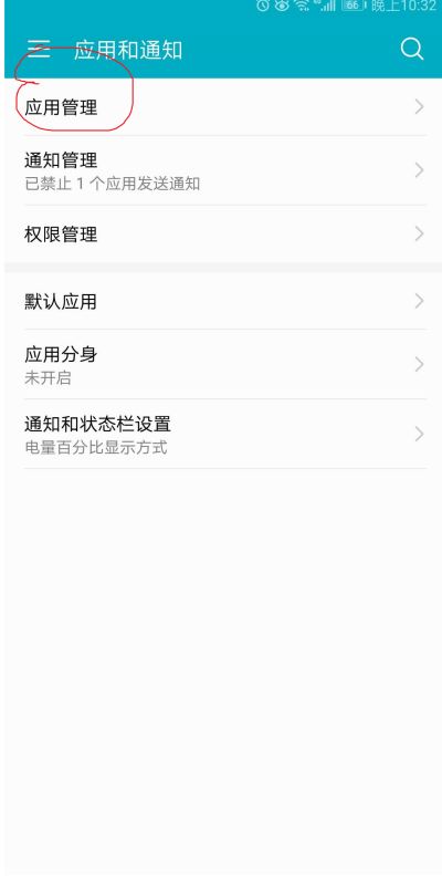华为手机怎么去除涂抹