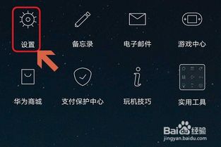 华为手机简历怎么缩小