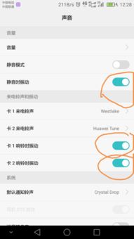 手机振动怎么调整华为 手机振动怎么调整华为