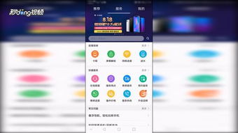 华为手机怎么申请系统