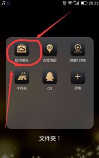 华为手机APP怎么找