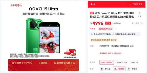 卖华为手机怎么进货 卖华为手机怎么进货