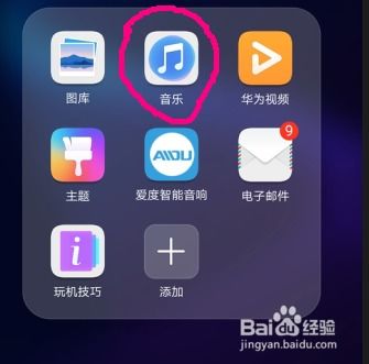 华为手机怎么换回铃声 华为手机怎么换回铃声