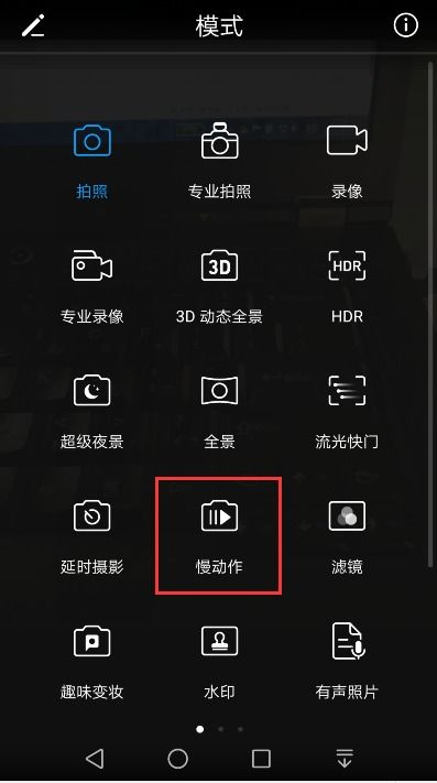 华为手机怎么联网慢