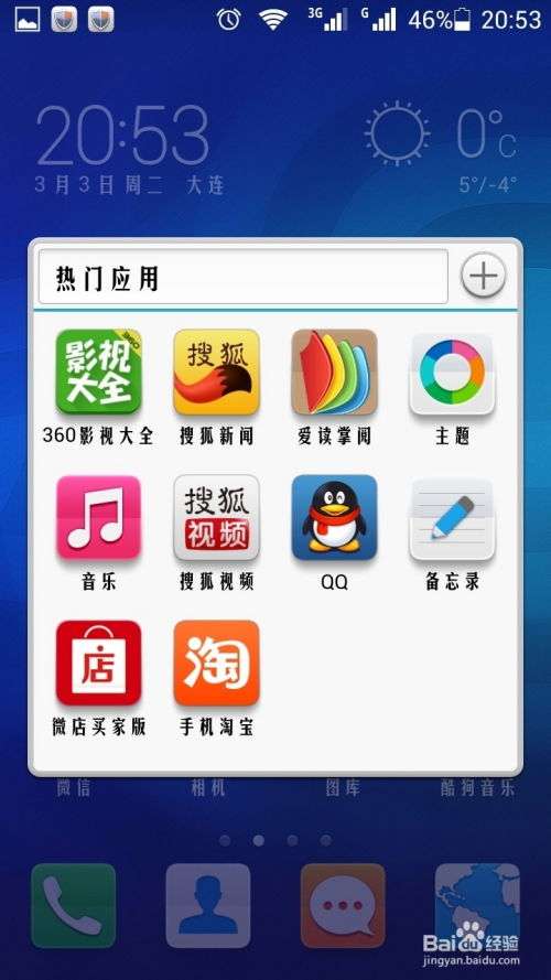华为手机怎么下载message 华为手机怎么下载message
