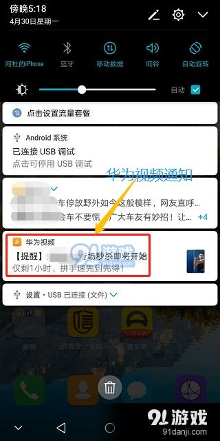 华为手机_怎么关闭演示