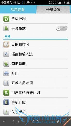 华为手机怎么打字啊