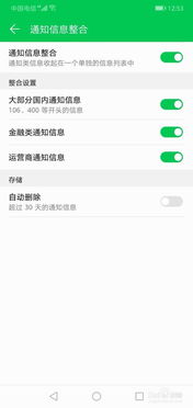 华为手机怎么关掉拦截 华为手机怎么关掉拦截
