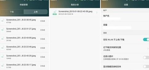 文件怎么传到华为手机