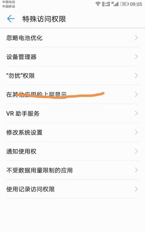 华为手机遮光怎么设置 华为手机遮光怎么设置