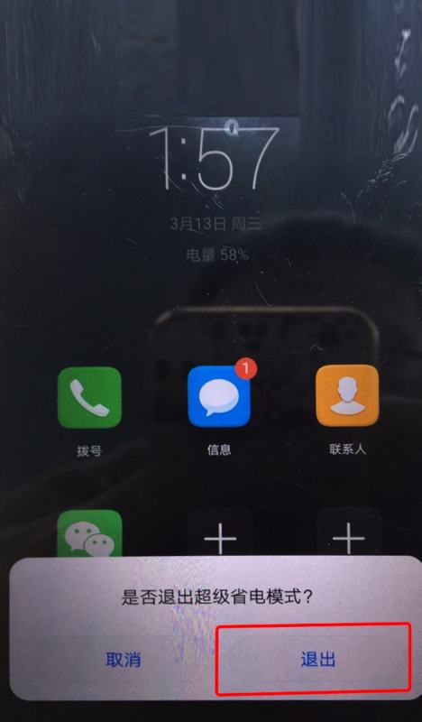 华为手机屏蔽怎么关掉 华为手机屏蔽怎么关掉