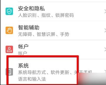 华为手机下方横条怎么 华为手机下方横条怎么