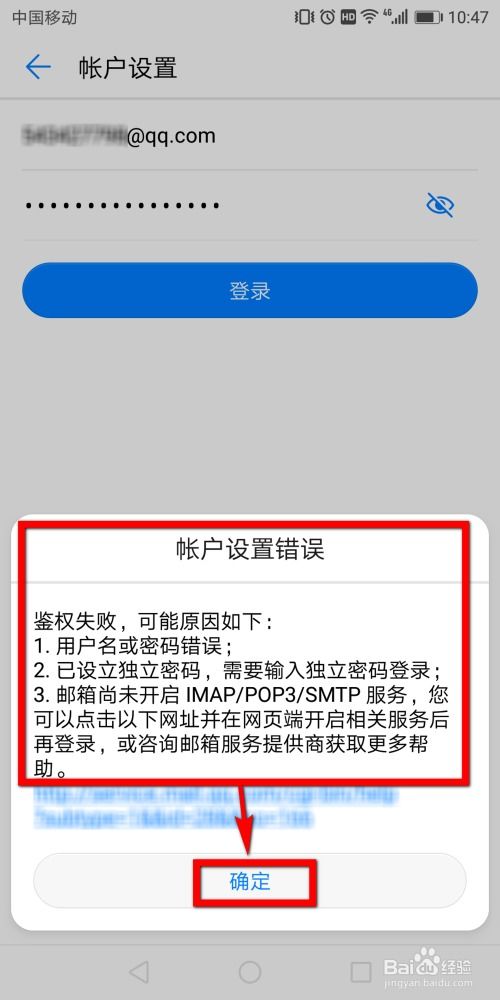 手机华为怎么下载邮箱 手机华为怎么下载邮箱