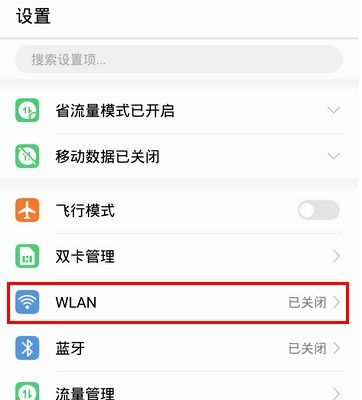 华为手机怎么隐藏网速 华为手机怎么隐藏网速