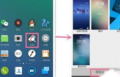 华为手机怎么更换退出