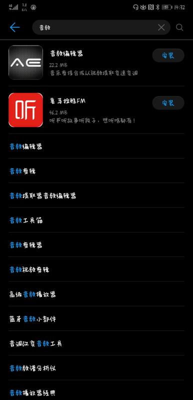 怎么剪辑华为手机录音 怎么剪辑华为手机录音