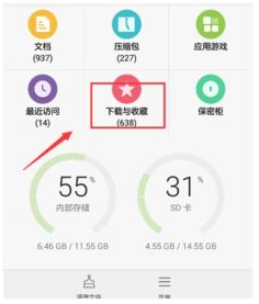 华为手机怎么下载公积金 华为手机怎么下载公积金