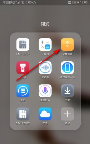 华为怎么收藏手机应用