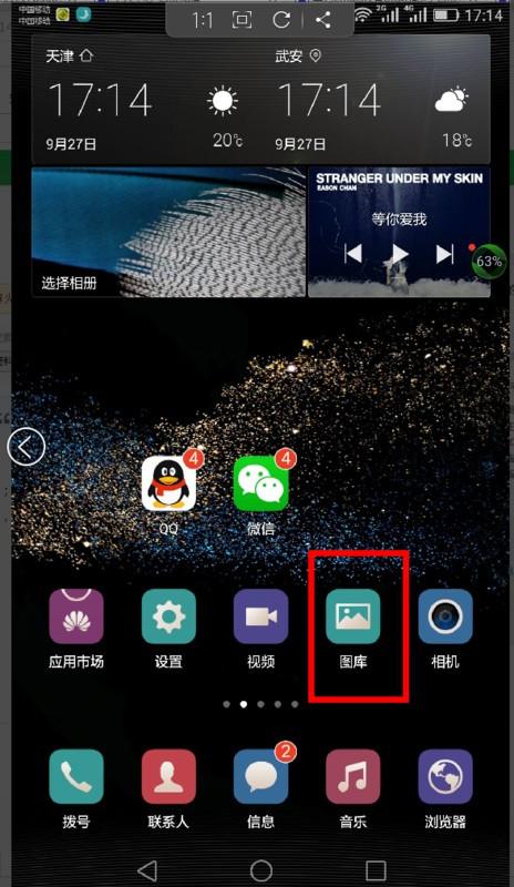 华为手机怎么存电影 华为手机怎么存电影