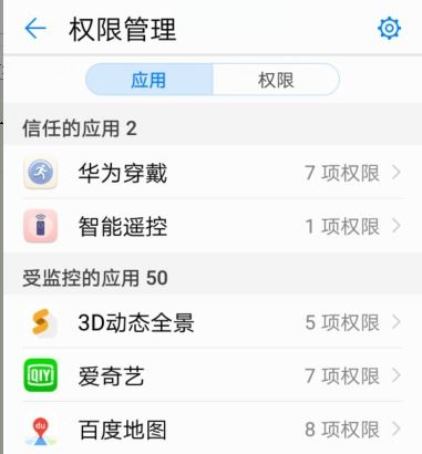 华为手机怎么开通定位 华为手机怎么开通定位