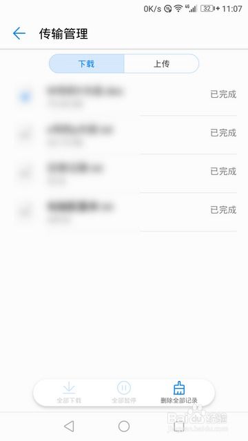 怎么查华为手机足迹 怎么查华为手机足迹