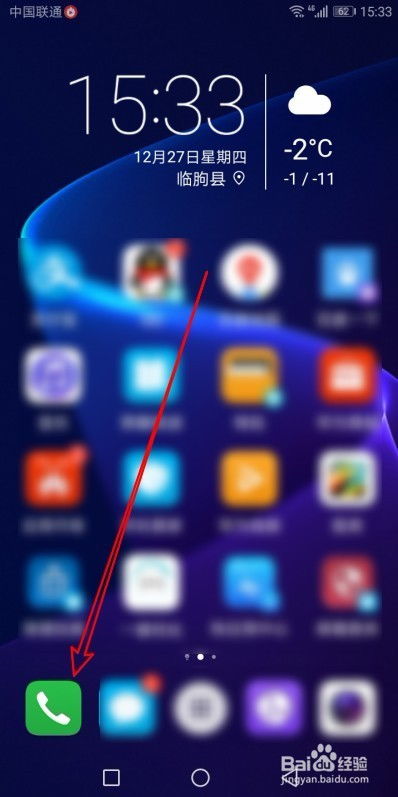 华为手机串号怎么定位 华为手机串号怎么定位