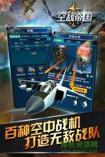 空战华为手机怎么下载手机版