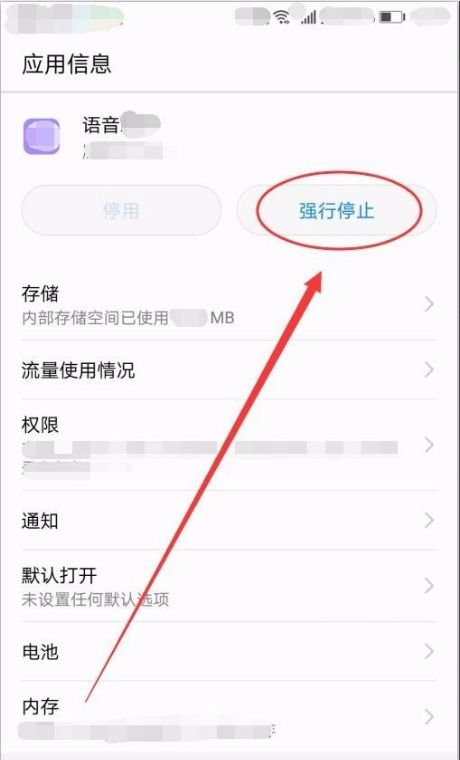 华为手机直播怎么不掉 华为手机直播怎么不掉