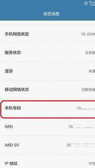 华为手机怎么查询编号 华为手机怎么查询编号