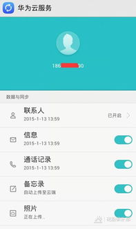 华为手机帐户怎么添加 华为手机帐户怎么添加