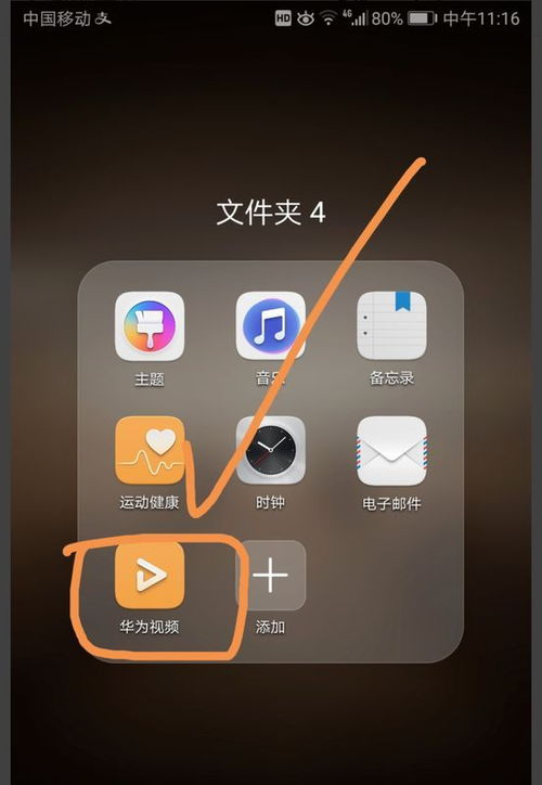 华为手机怎么连频 华为手机怎么连频
