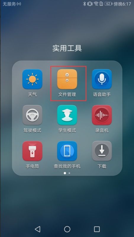 华为手机怎么删除收藏 华为手机怎么删除收藏