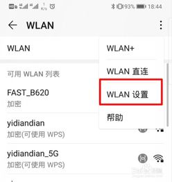 手机怎么连华为wps 手机怎么连华为wps