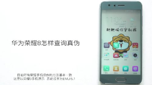 怎么查找华为手机真假 怎么查找华为手机真假