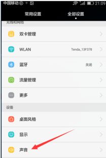 华为手机显示怎么变小 华为手机显示怎么变小