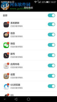 华为手机怎么取消图标 华为手机怎么取消图标