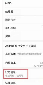 华为手机怎么修改手机mac地址 华为手机怎么修改手机mac地址