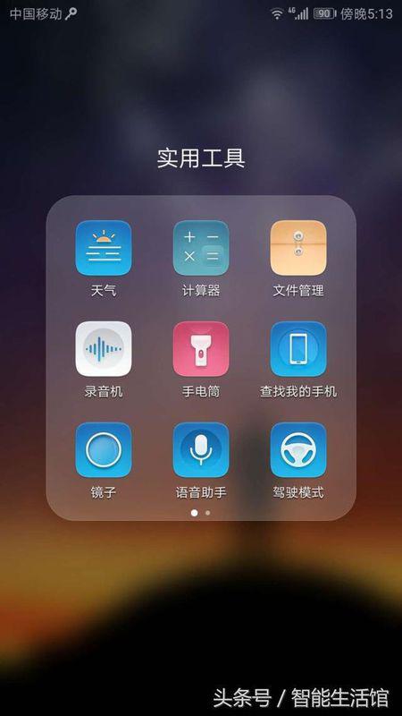 华为手机压印怎么设置