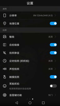 镜像怎么操作华为手机