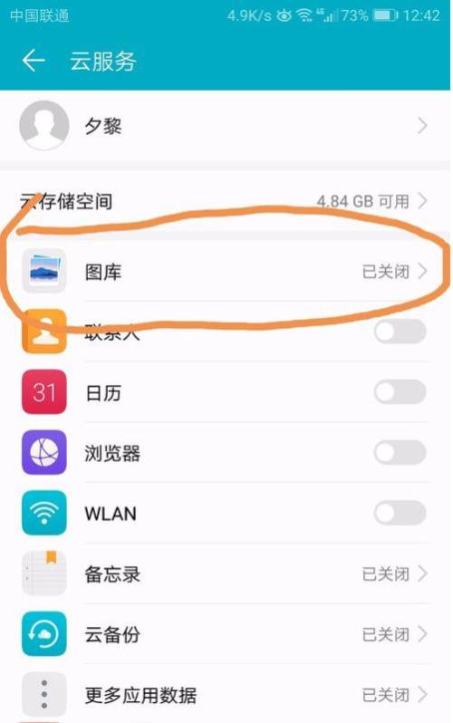 华为手机相册怎么变速 华为手机相册怎么变速
